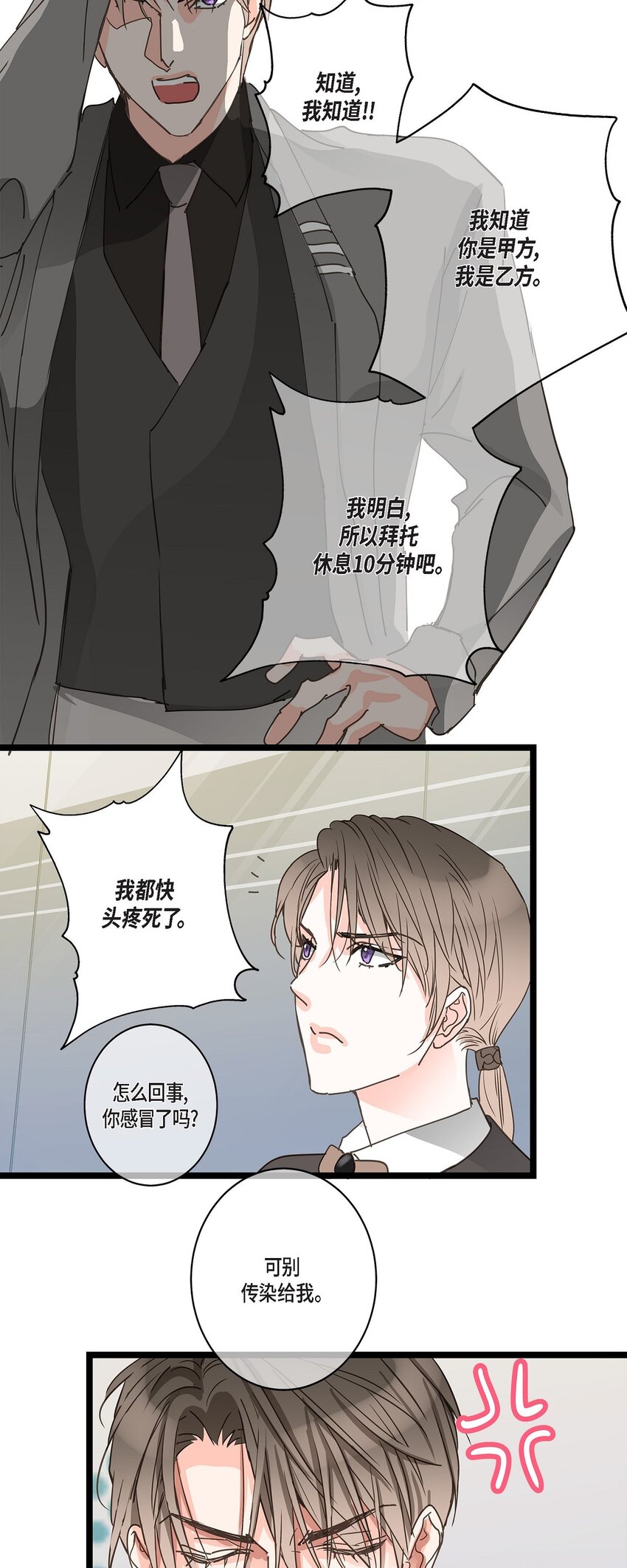 40 姐姐超可怕的(1/2)-第40话