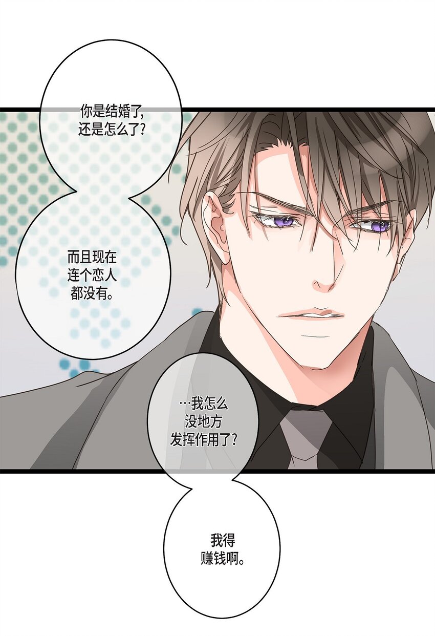40 姐姐超可怕的(1/2)-第40话