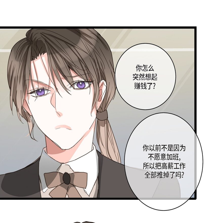 40 姐姐超可怕的(1/2)-第40话