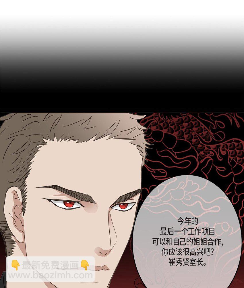 40 姐姐超可怕的(1/2)-第40话