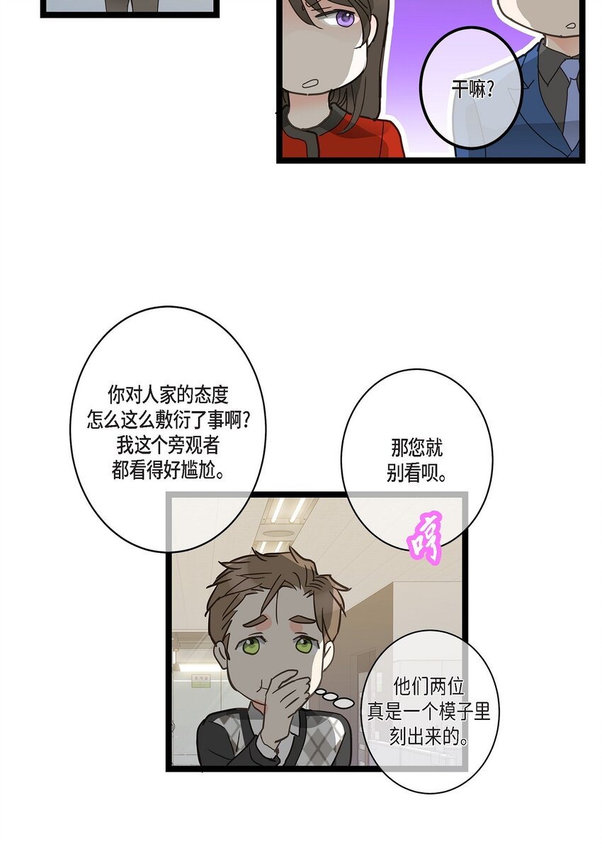 42 这都是过去的事了(1/2)-第42话