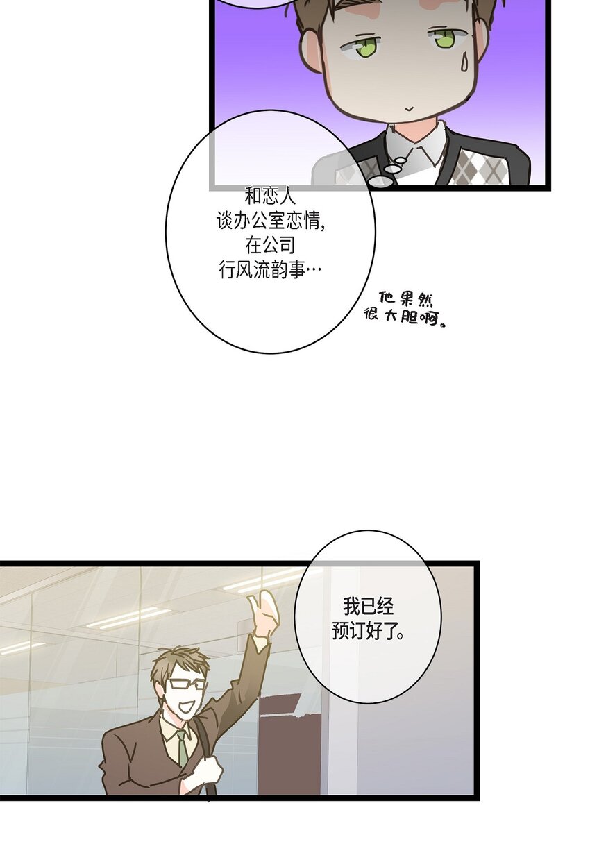 42 这都是过去的事了(1/2)-第42话