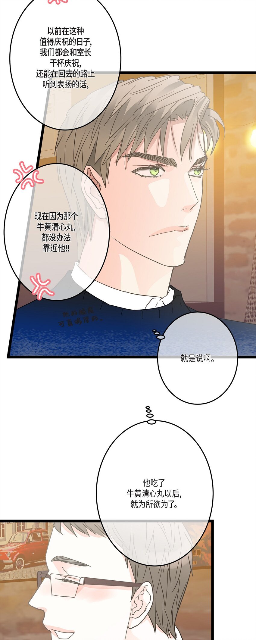 42 这都是过去的事了(1/2)-第42话