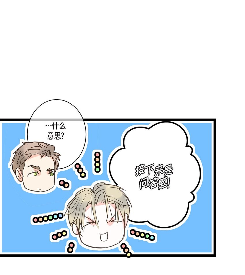 42 这都是过去的事了(1/2)-第42话