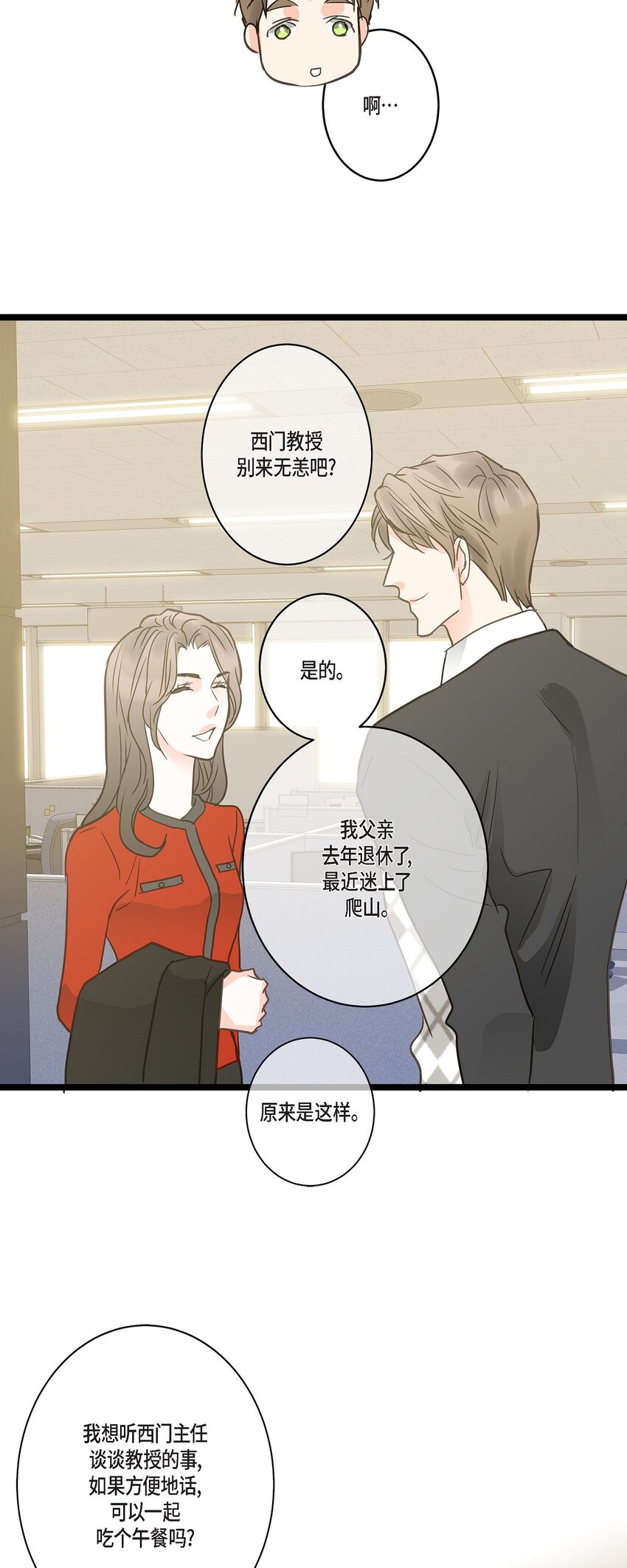 42 这都是过去的事了(1/2)-第42话