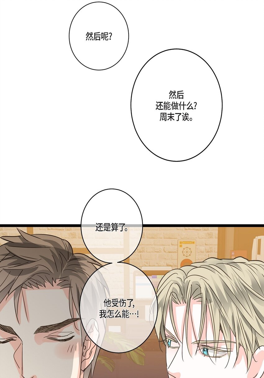 42 这都是过去的事了(1/2)-第42话