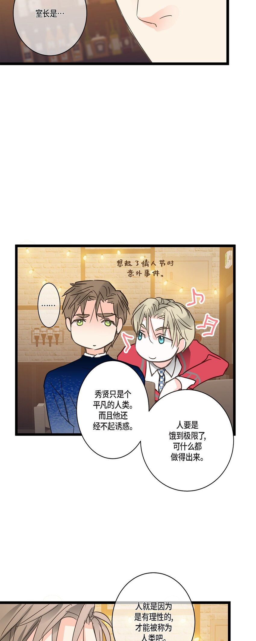 42 这都是过去的事了(1/2)-第42话