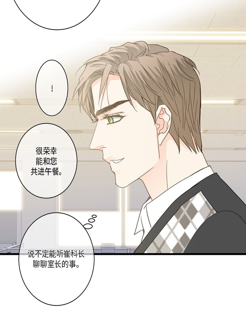42 这都是过去的事了(1/2)-第42话