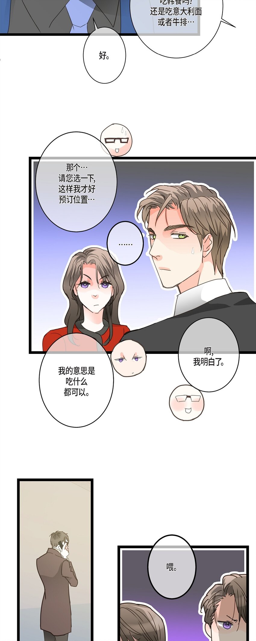 42 这都是过去的事了(1/2)-第42话