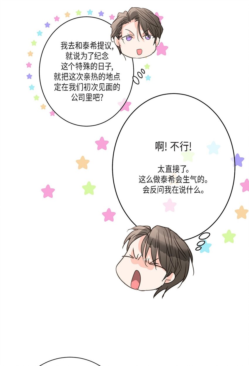 44 终于明白我的心意？(1/2)-第44话