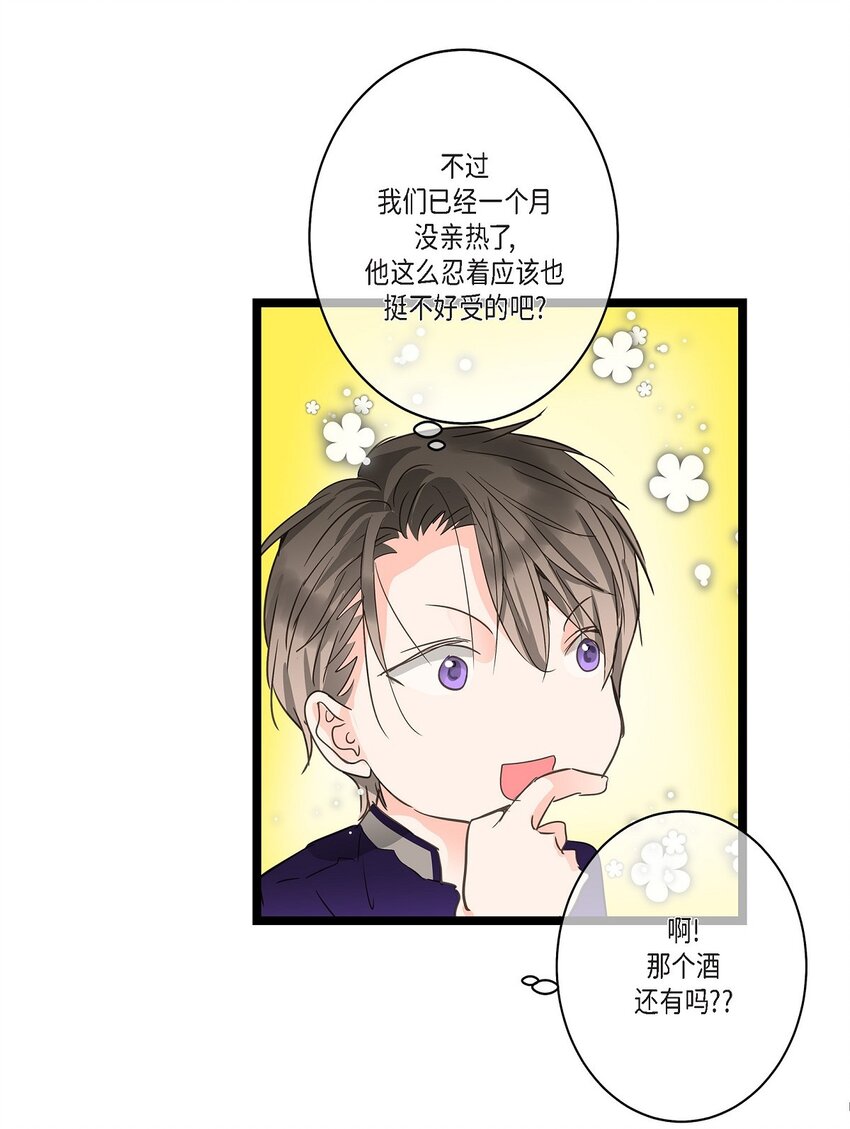 44 终于明白我的心意？(1/2)-第44话