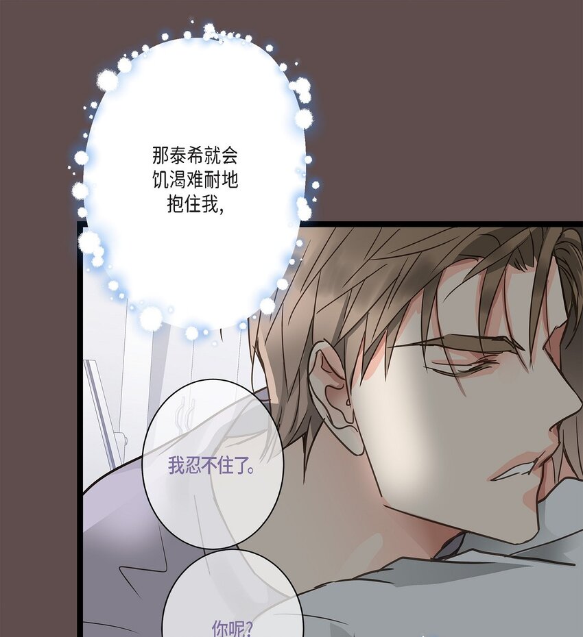 44 终于明白我的心意？(1/2)-第44话