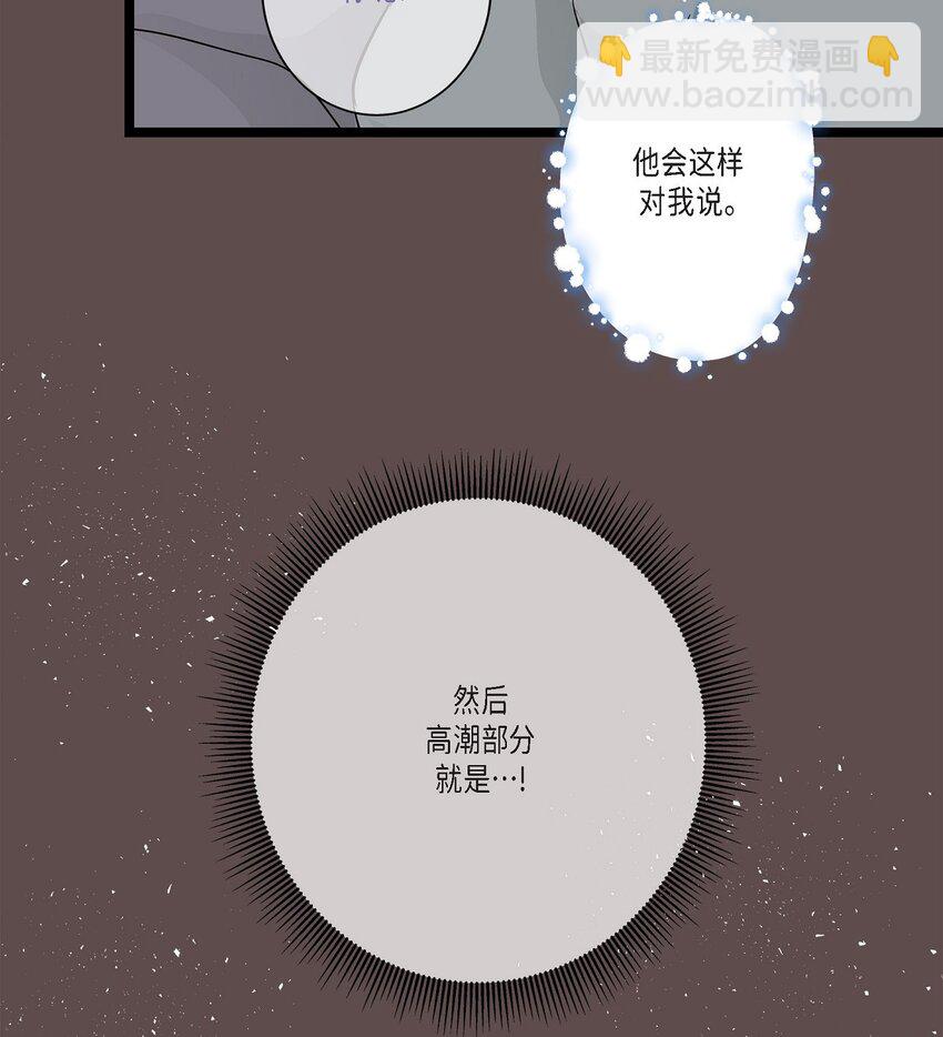 44 终于明白我的心意？(1/2)-第44话