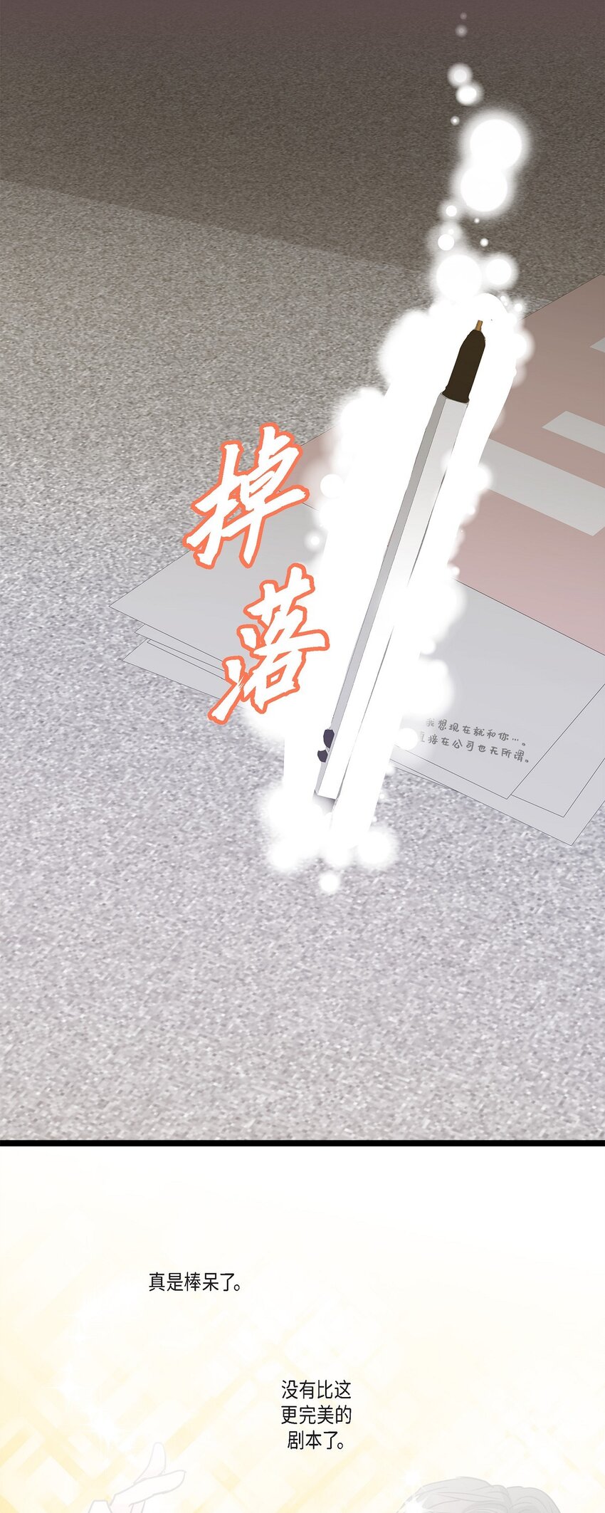 44 终于明白我的心意？(1/2)-第44话
