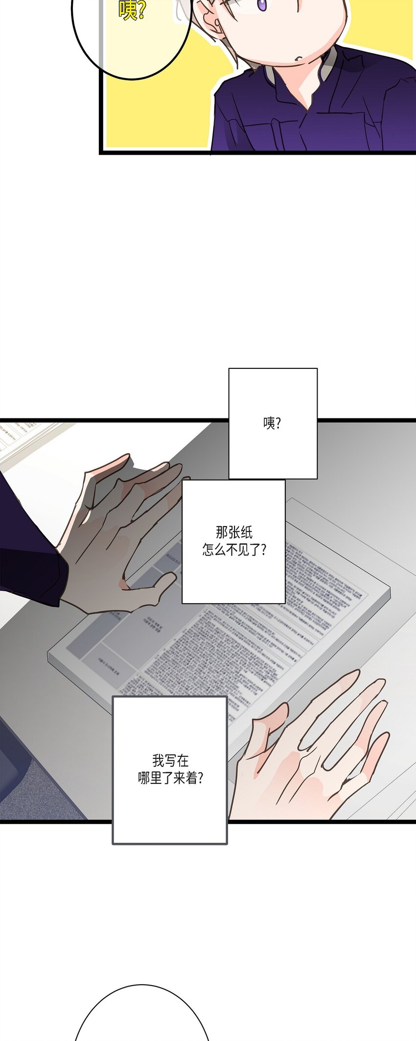 44 终于明白我的心意？(1/2)-第44话