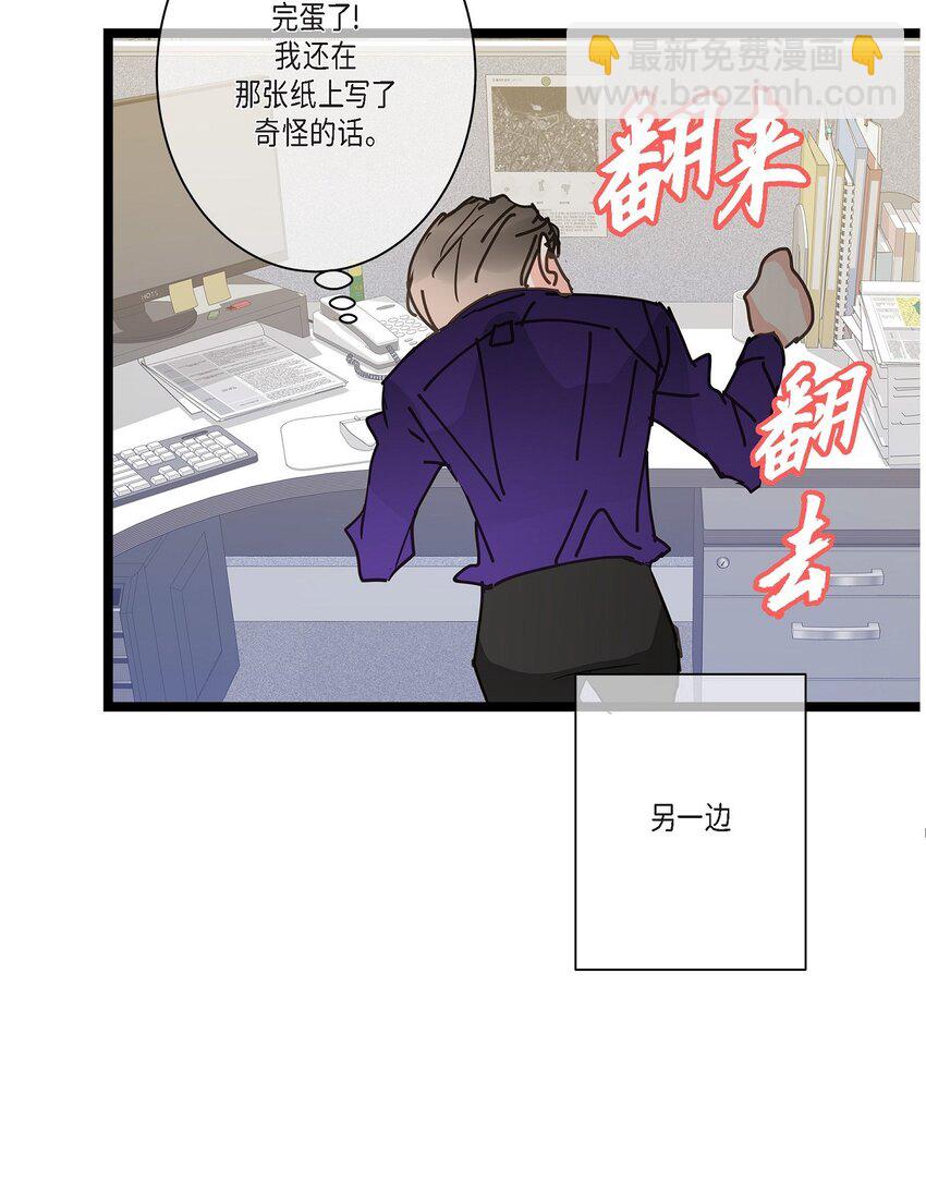 44 终于明白我的心意？(1/2)-第44话