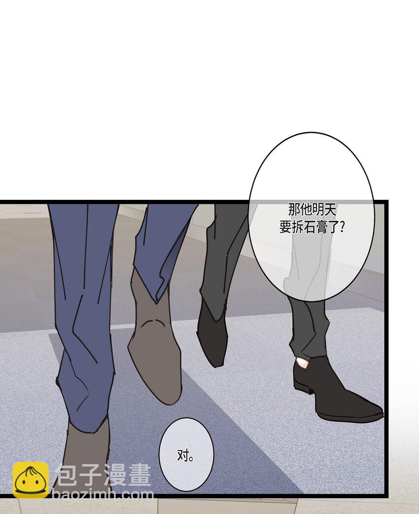 44 终于明白我的心意？(1/2)-第44话