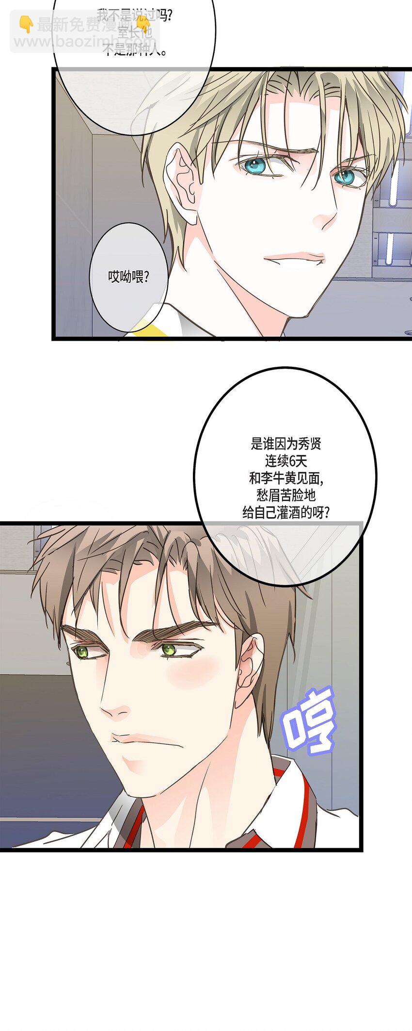 44 终于明白我的心意？(1/2)-第44话