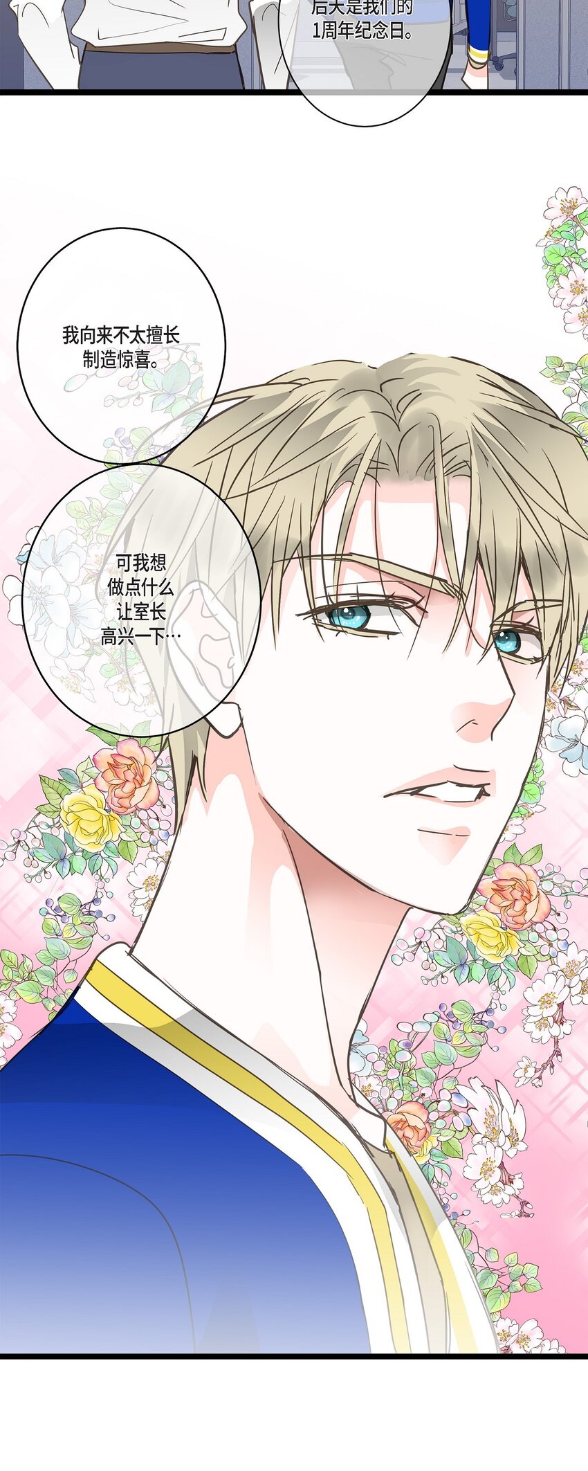 44 终于明白我的心意？(1/2)-第44话