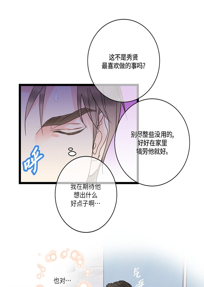 44 终于明白我的心意？(1/2)-第44话