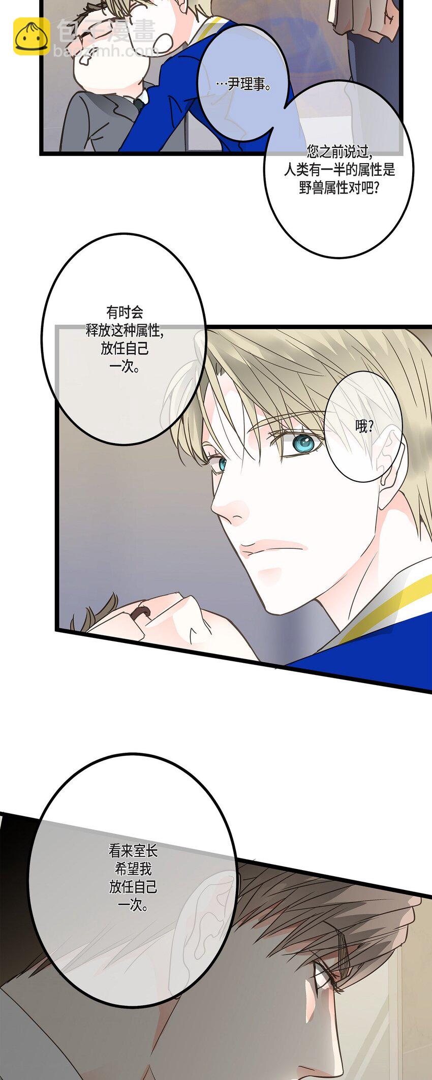 44 终于明白我的心意？(1/2)-第44话