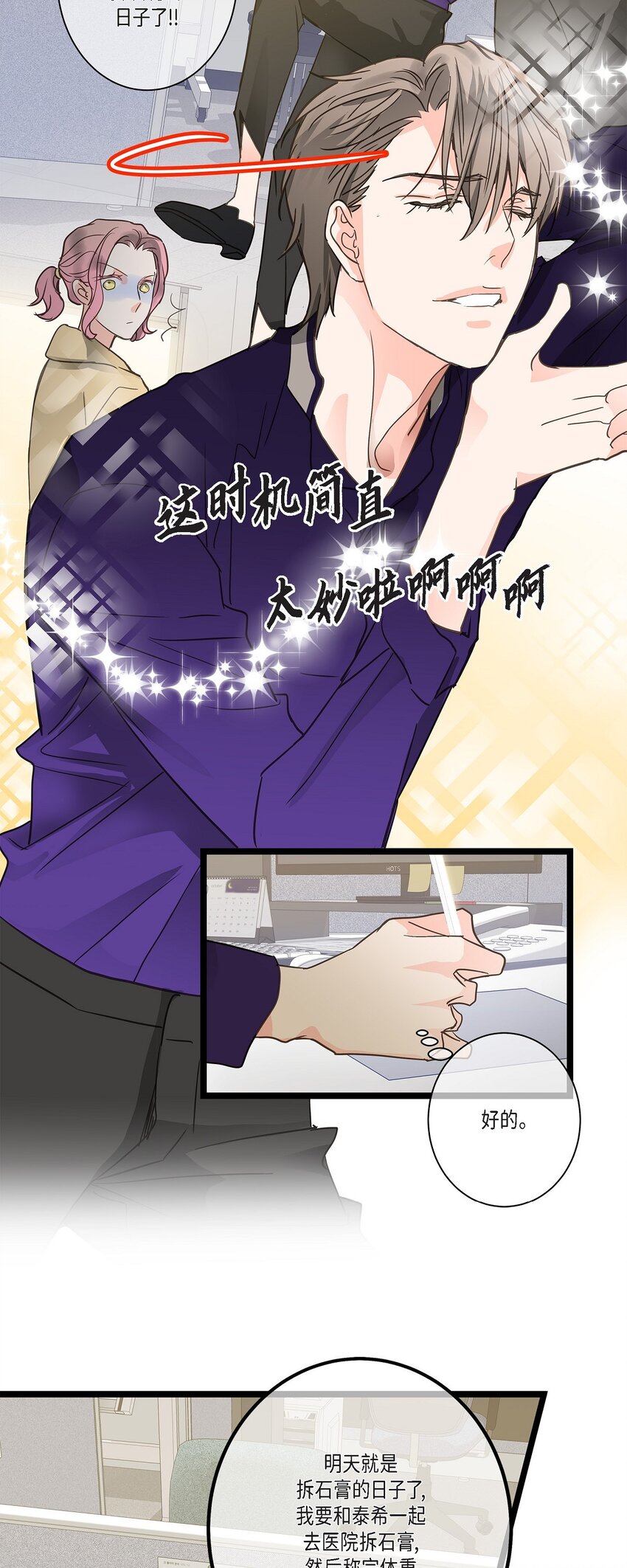 44 终于明白我的心意？(1/2)-第44话