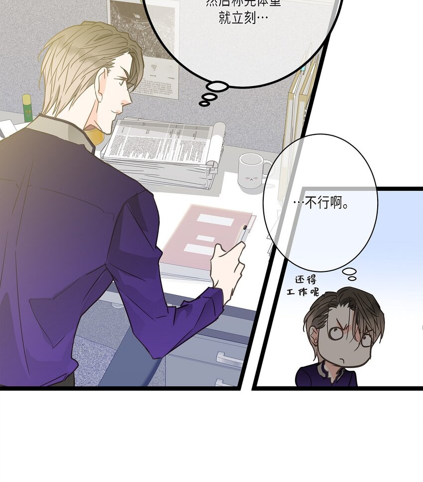44 终于明白我的心意？(1/2)-第44话