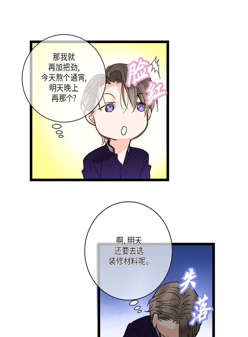 44 终于明白我的心意？(1/2)-第44话