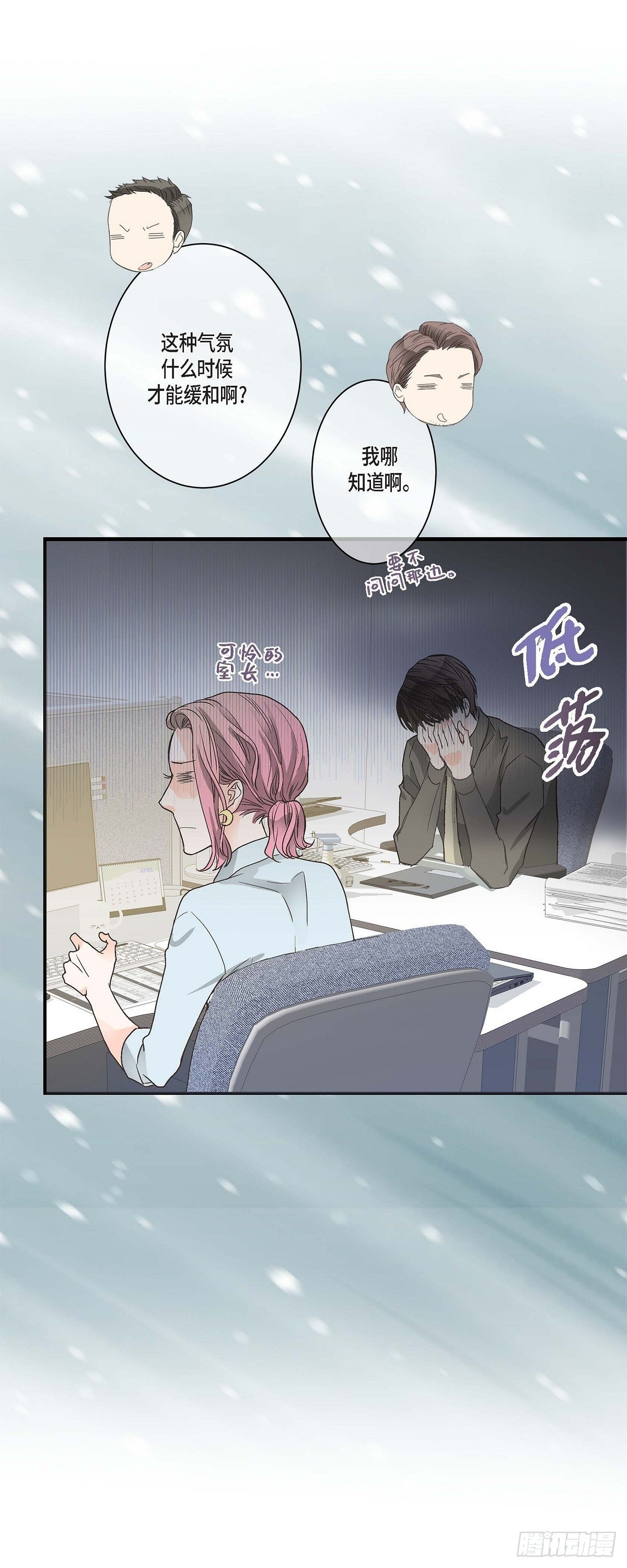 05.女朋友-第6话