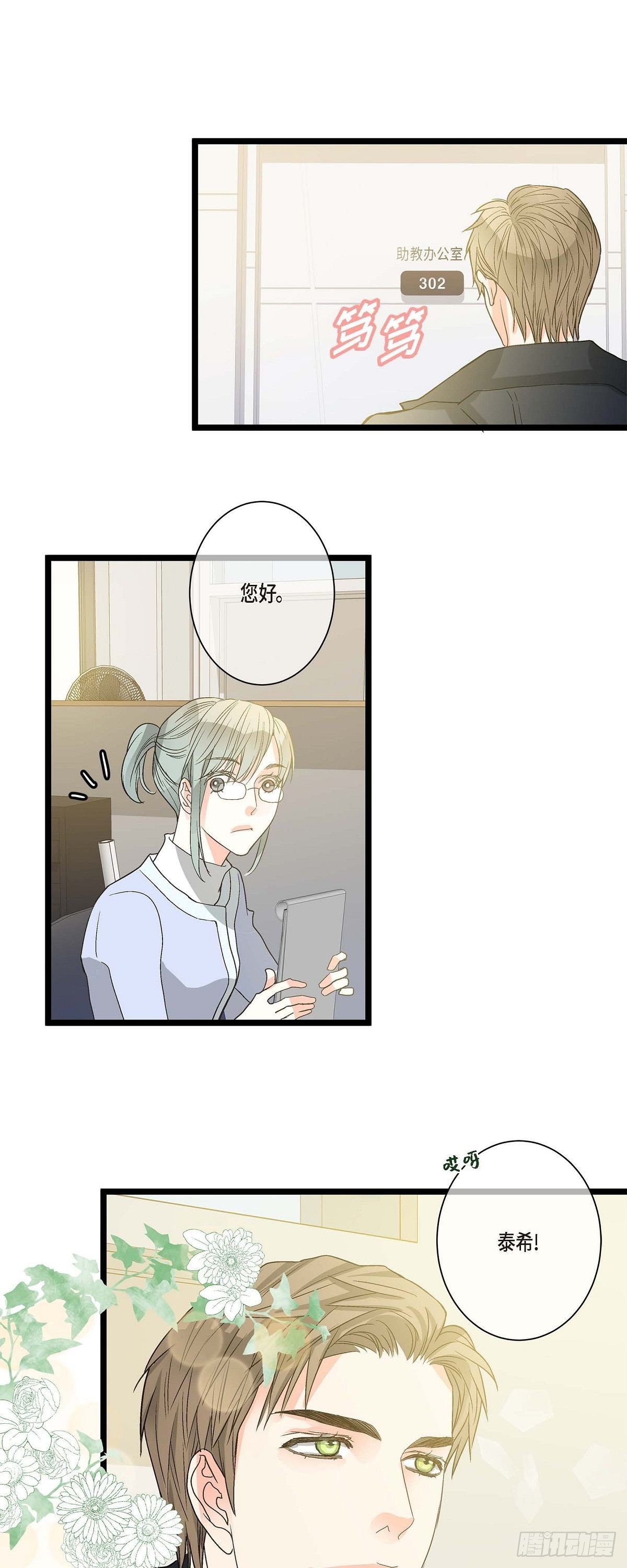 05.女朋友-第6话