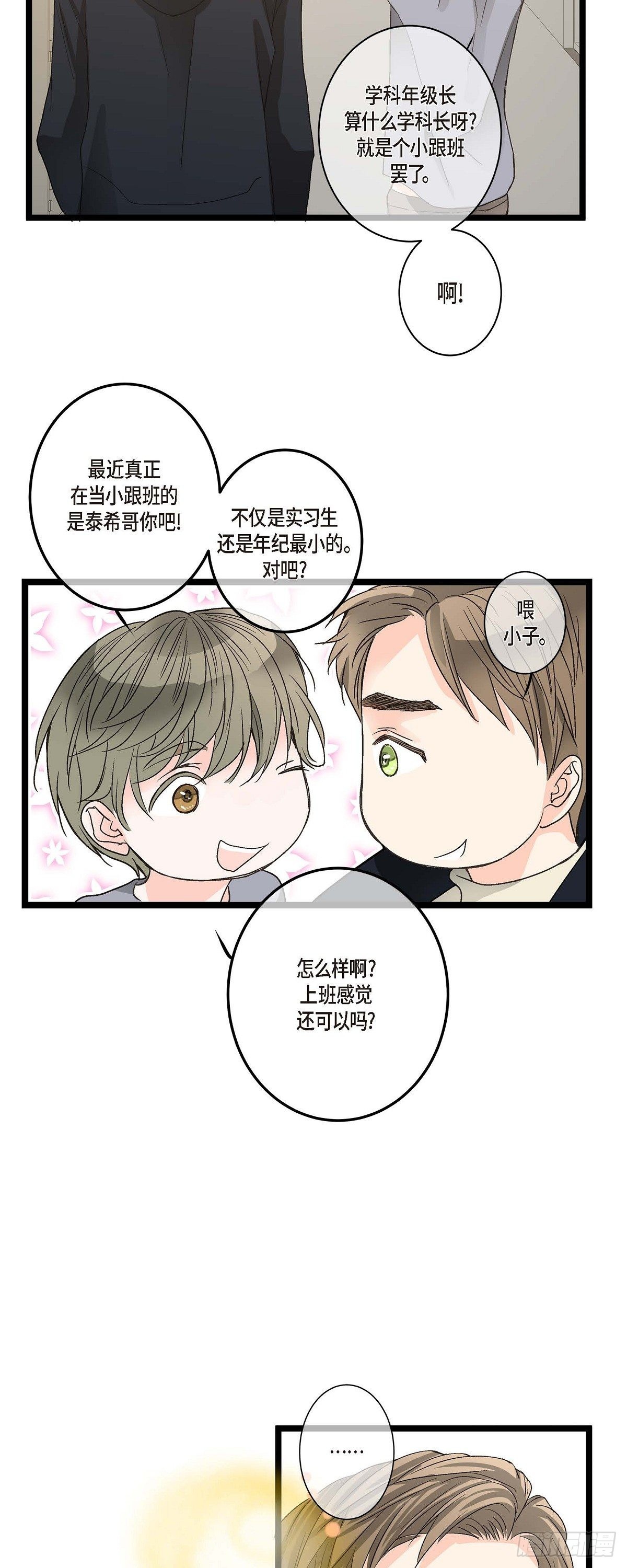 05.女朋友-第6话