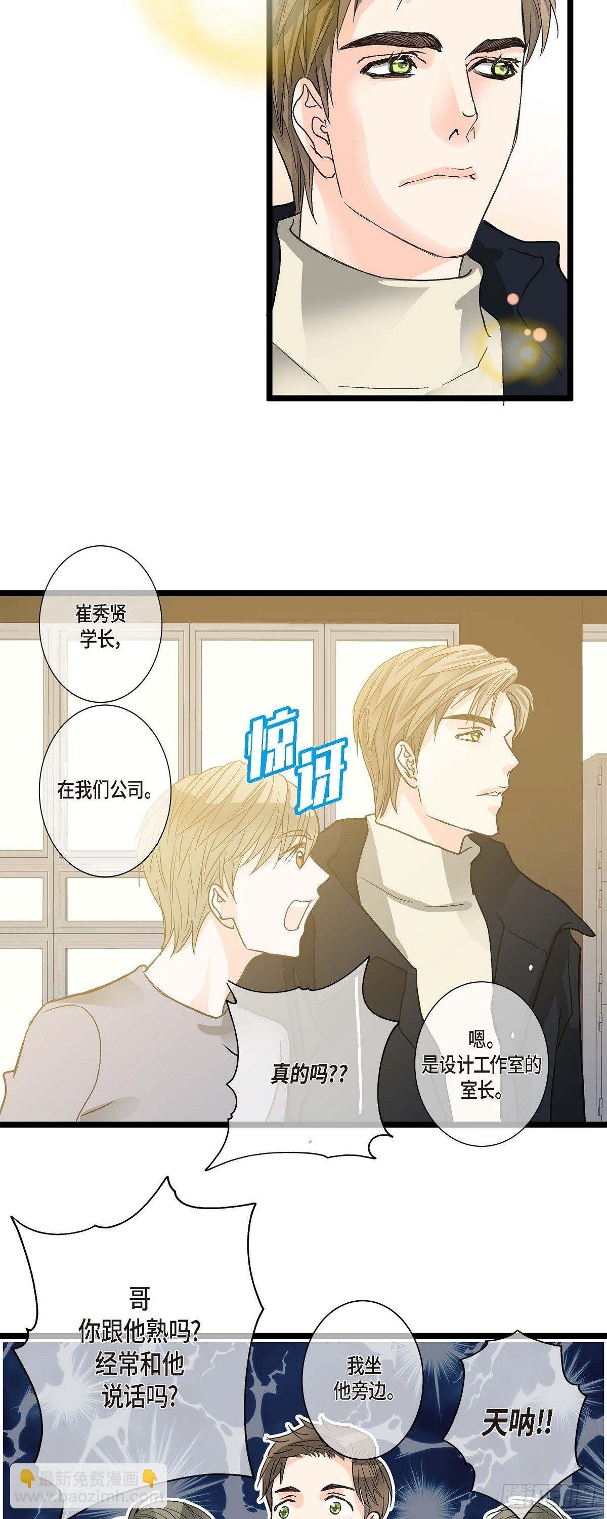 05.女朋友-第6话
