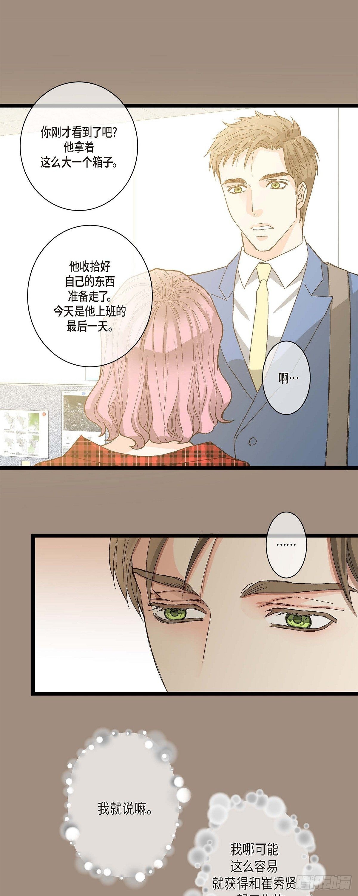 05.女朋友-第6话