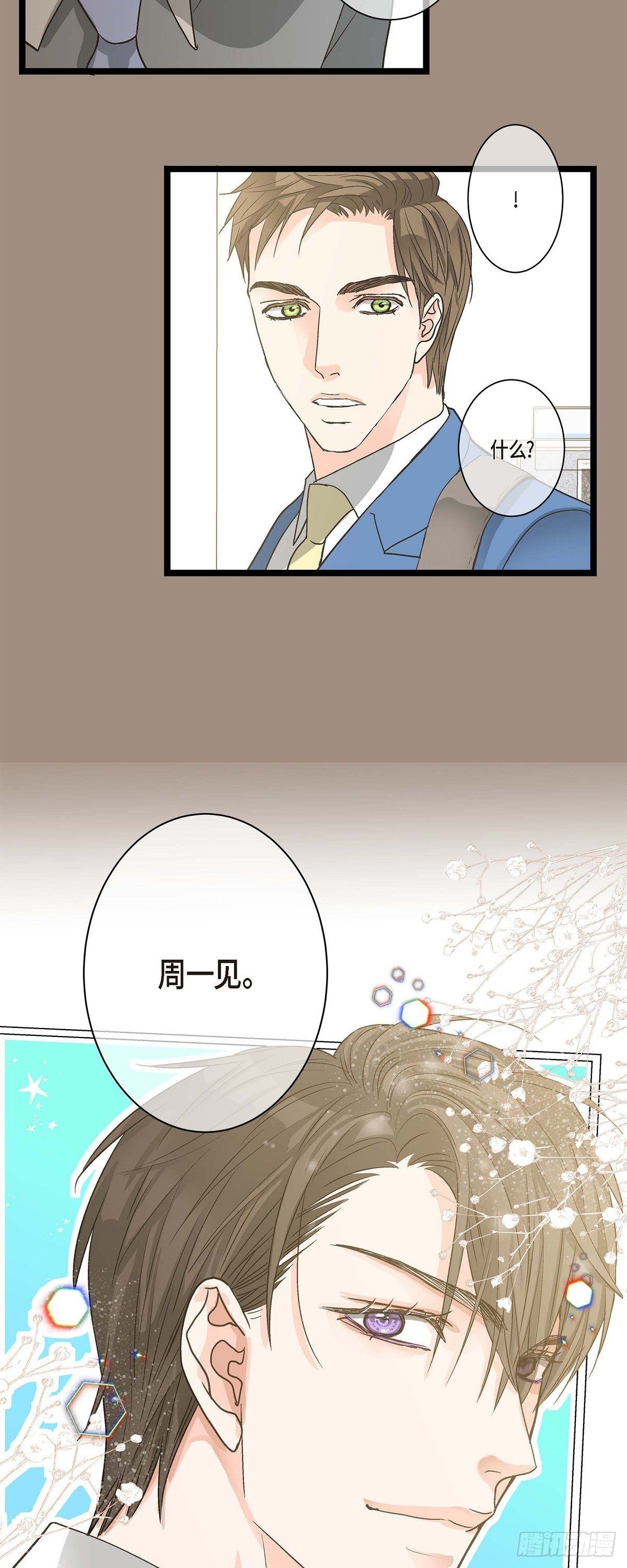 05.女朋友-第6话