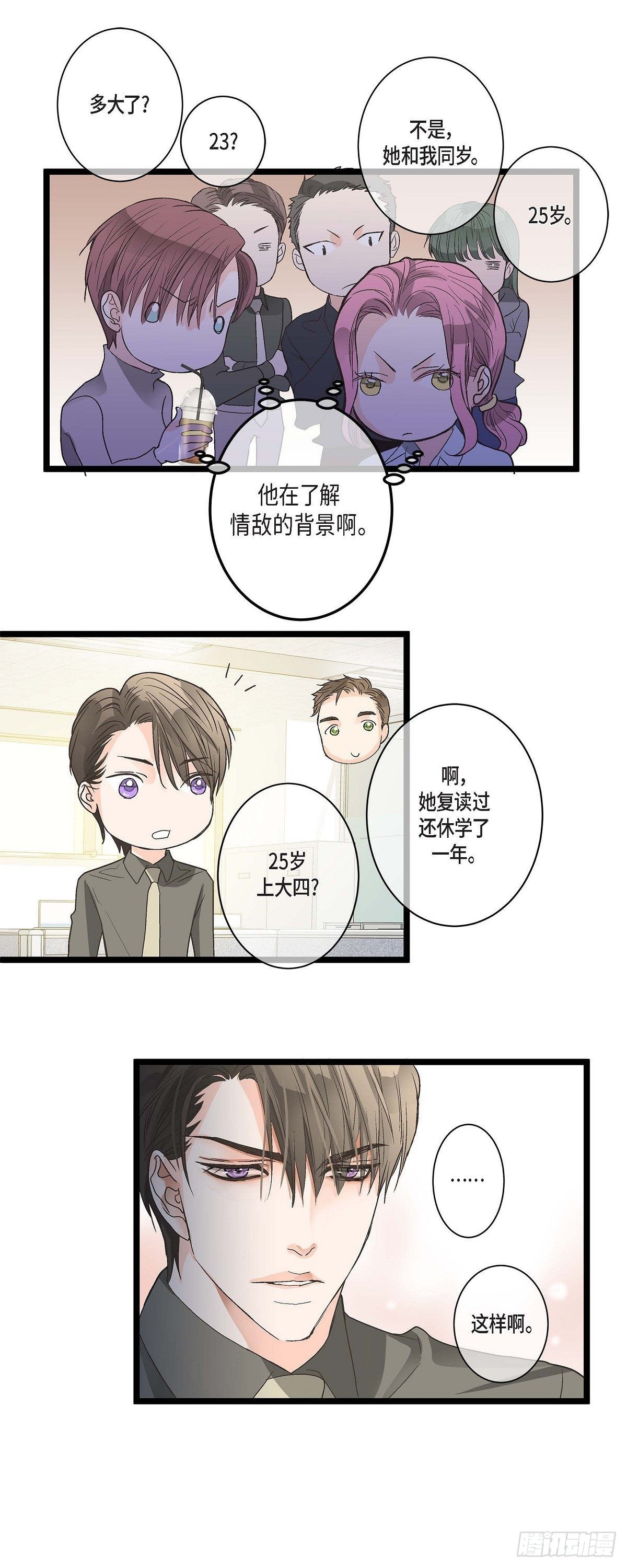 05.女朋友-第6话