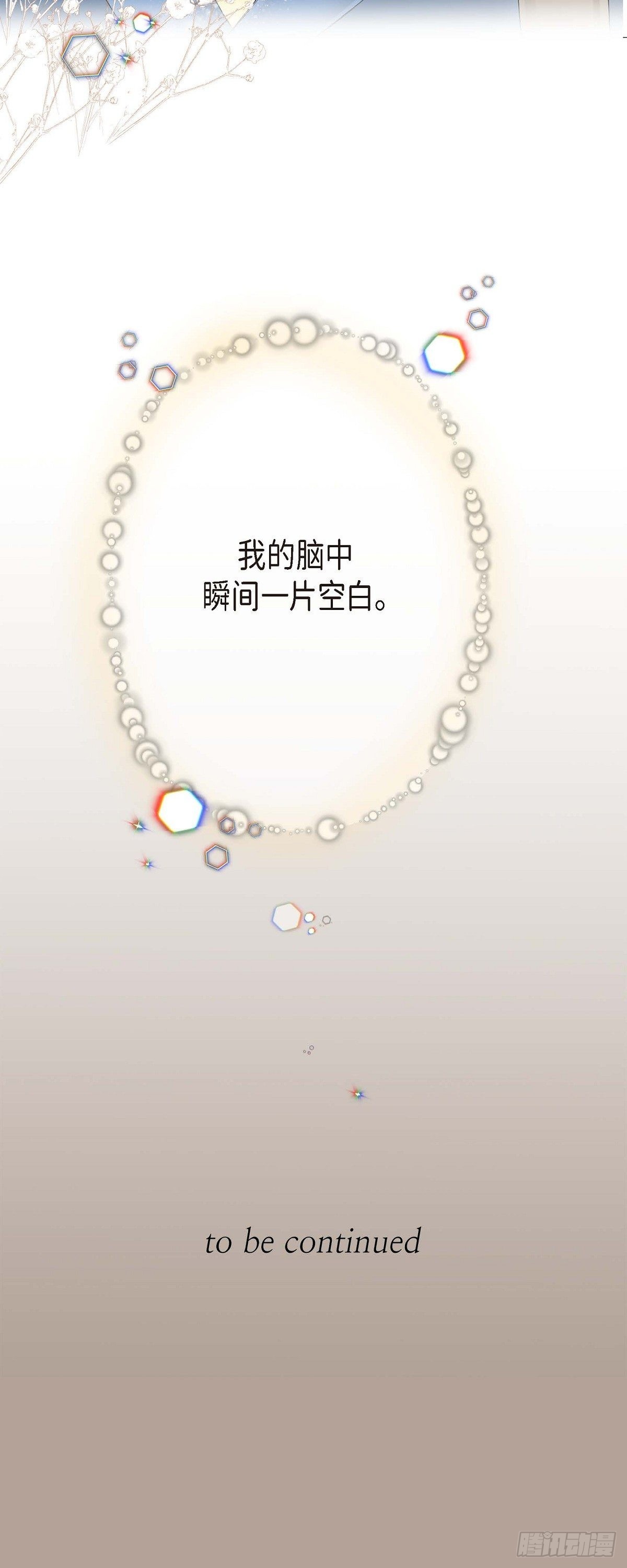 05.女朋友-第6话