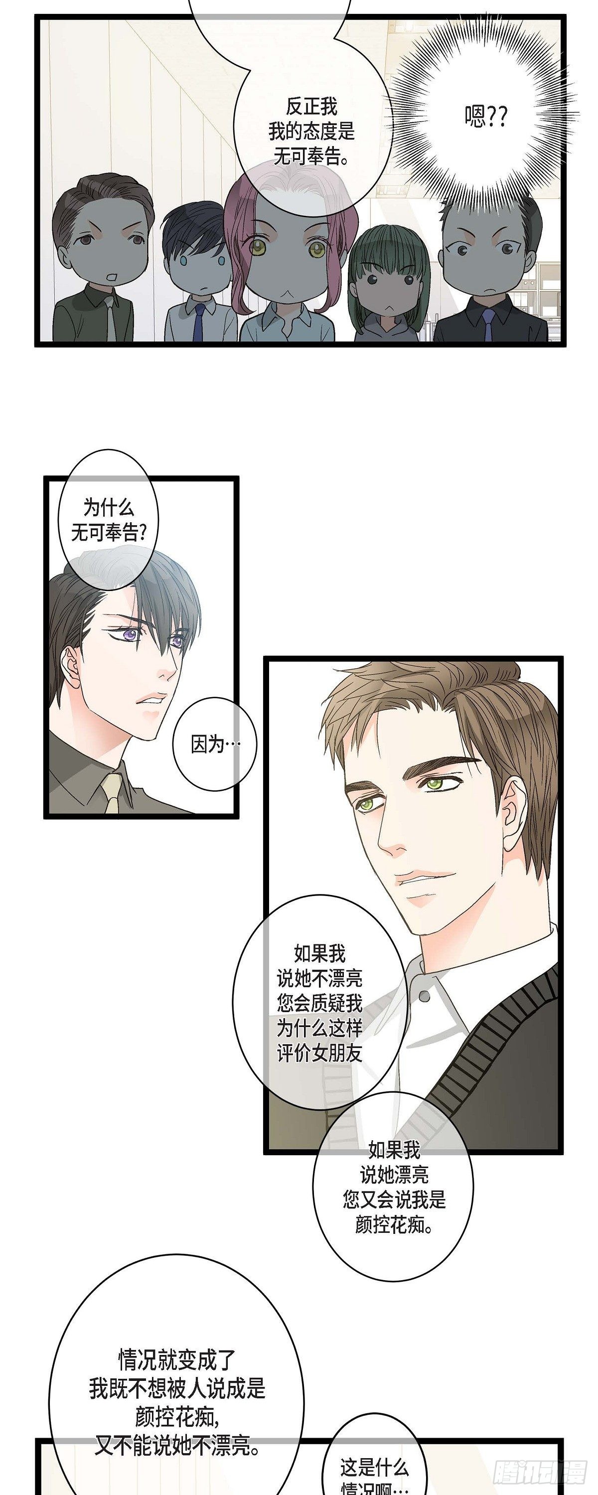 05.女朋友-第6话