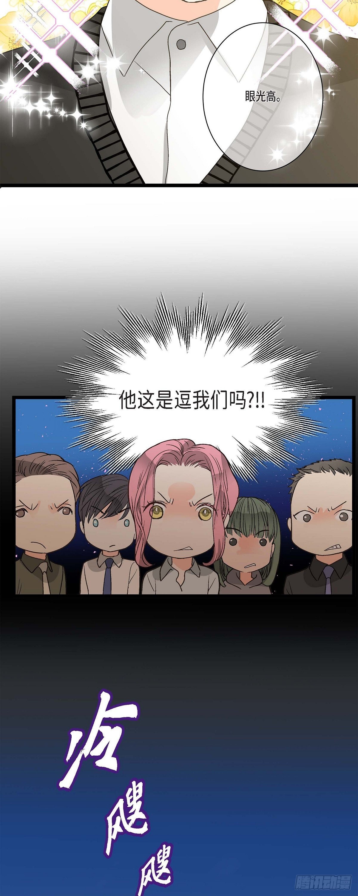 05.女朋友-第6话