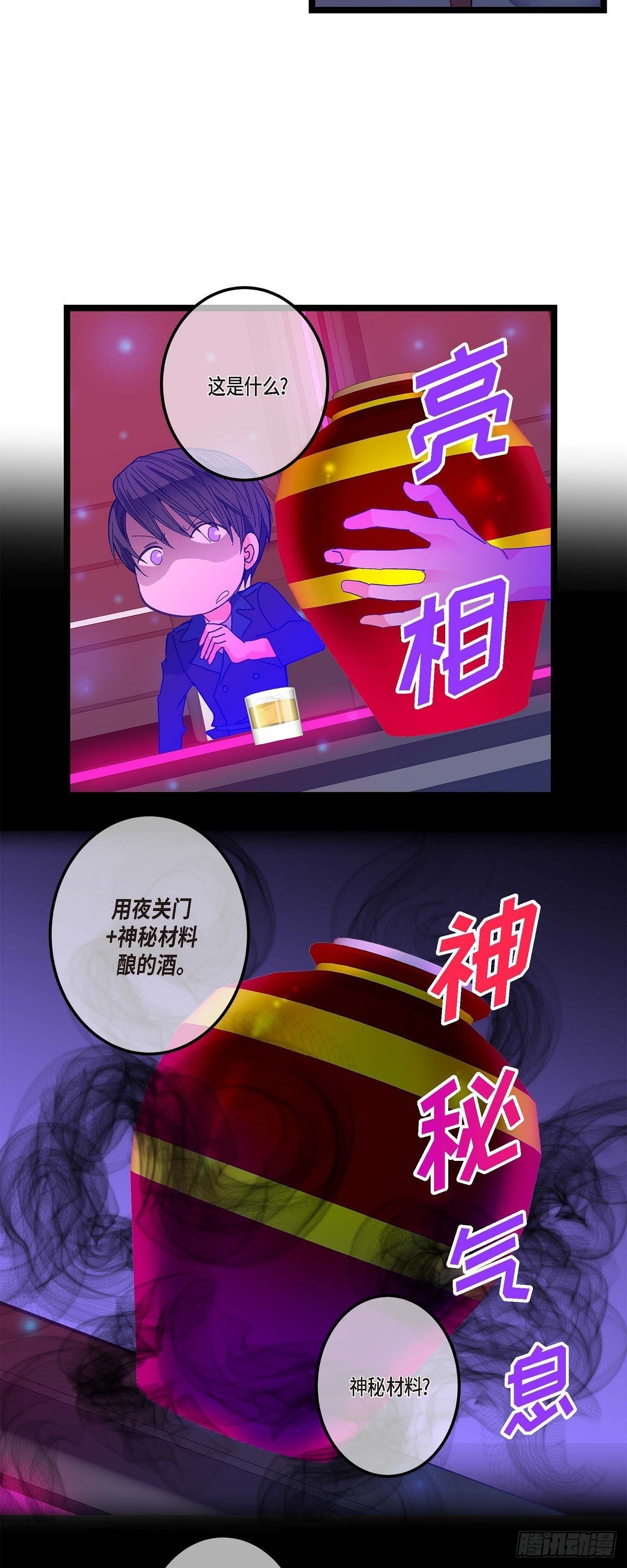 07.通宵-第8话