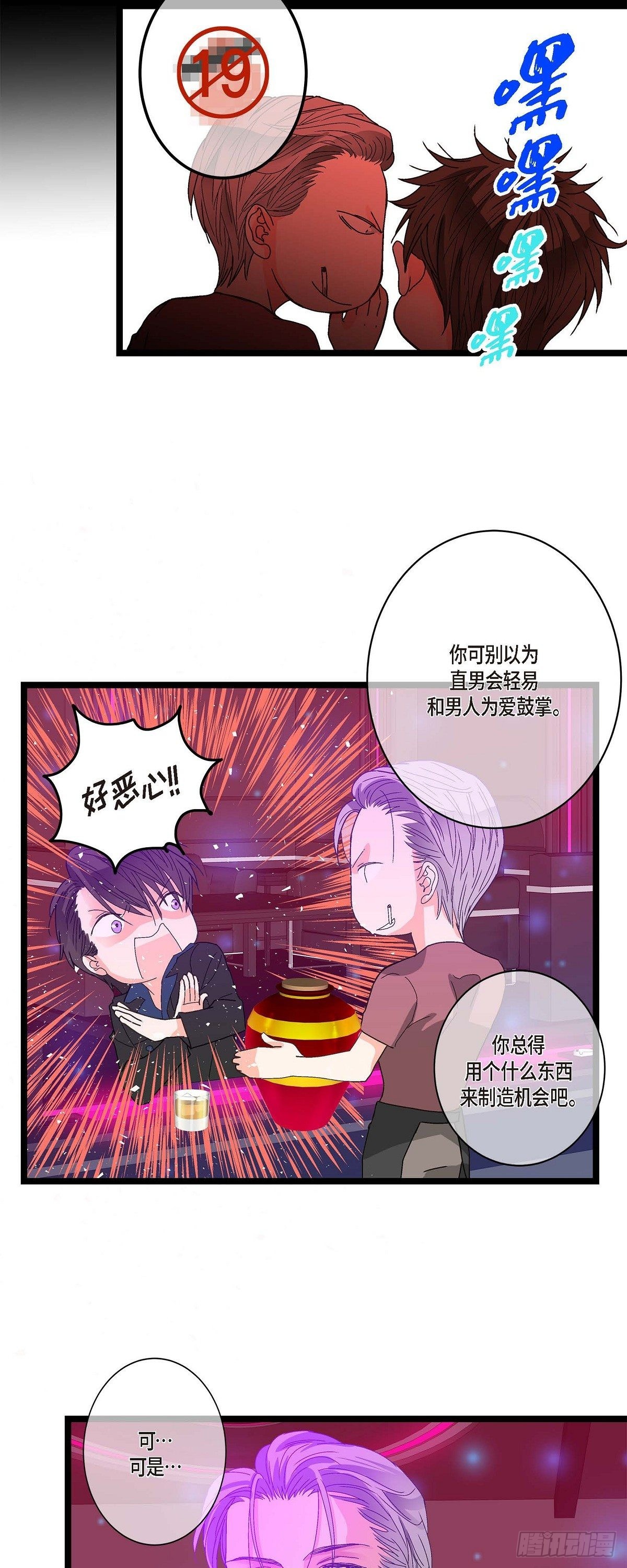 07.通宵-第8话