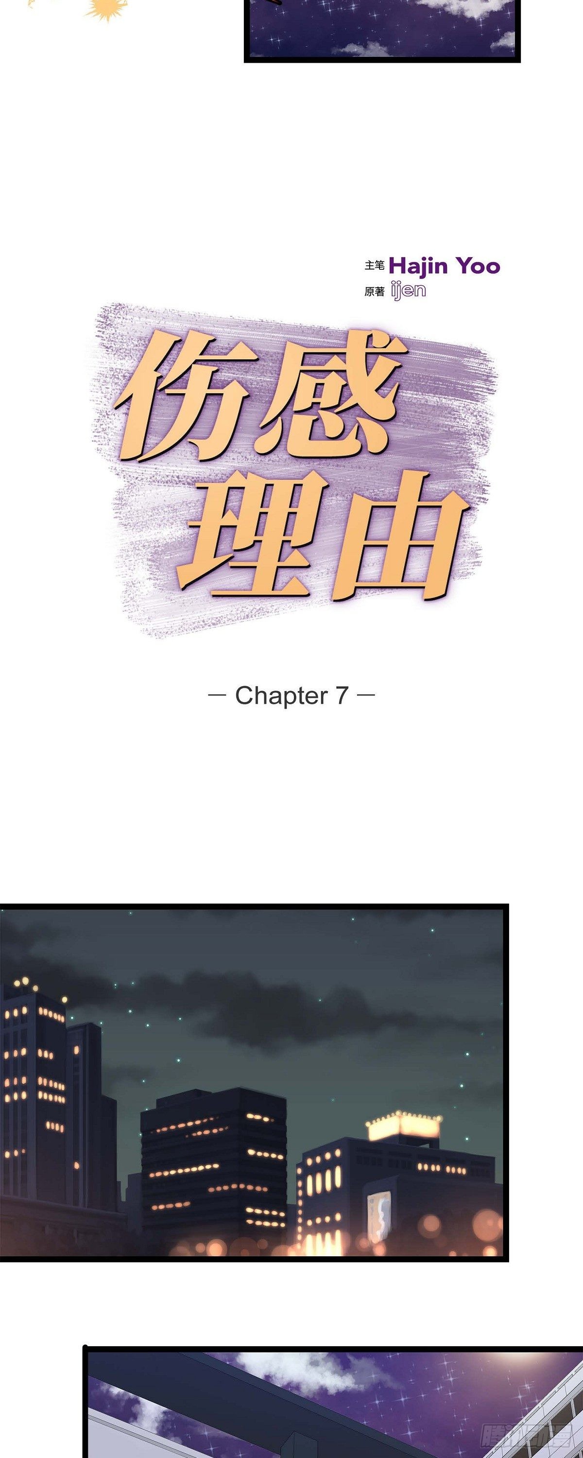 07.通宵-第8话