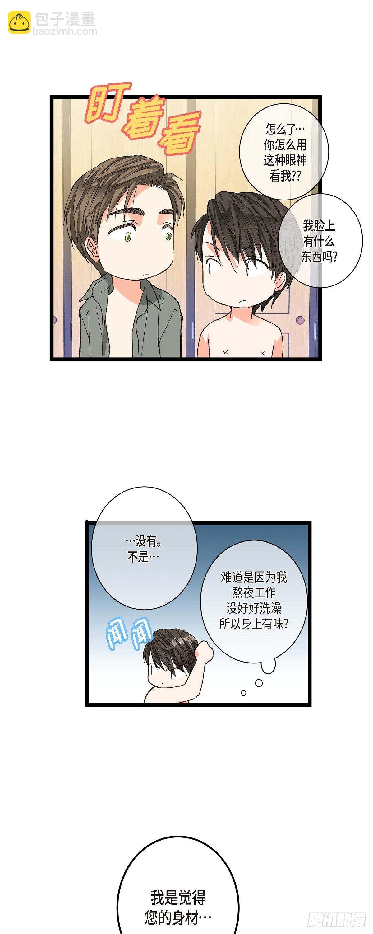 07.通宵-第8话