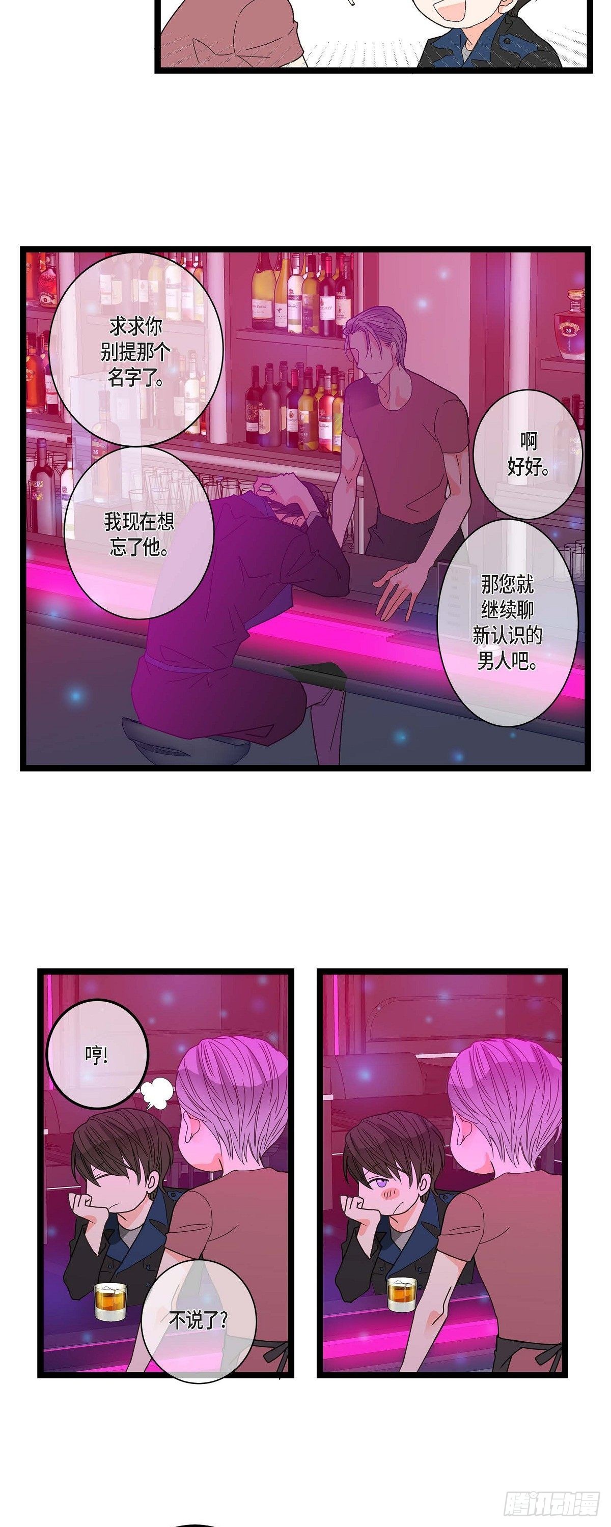 07.通宵-第8话