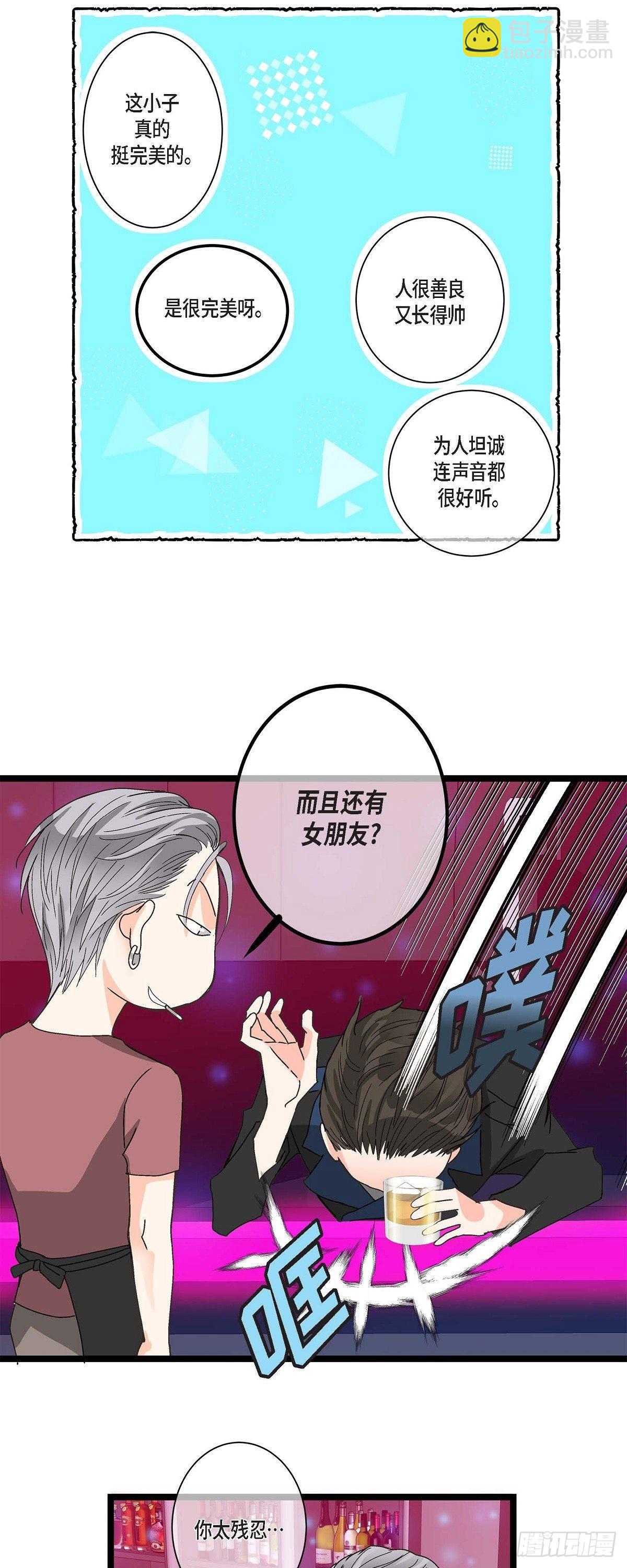 07.通宵-第8话