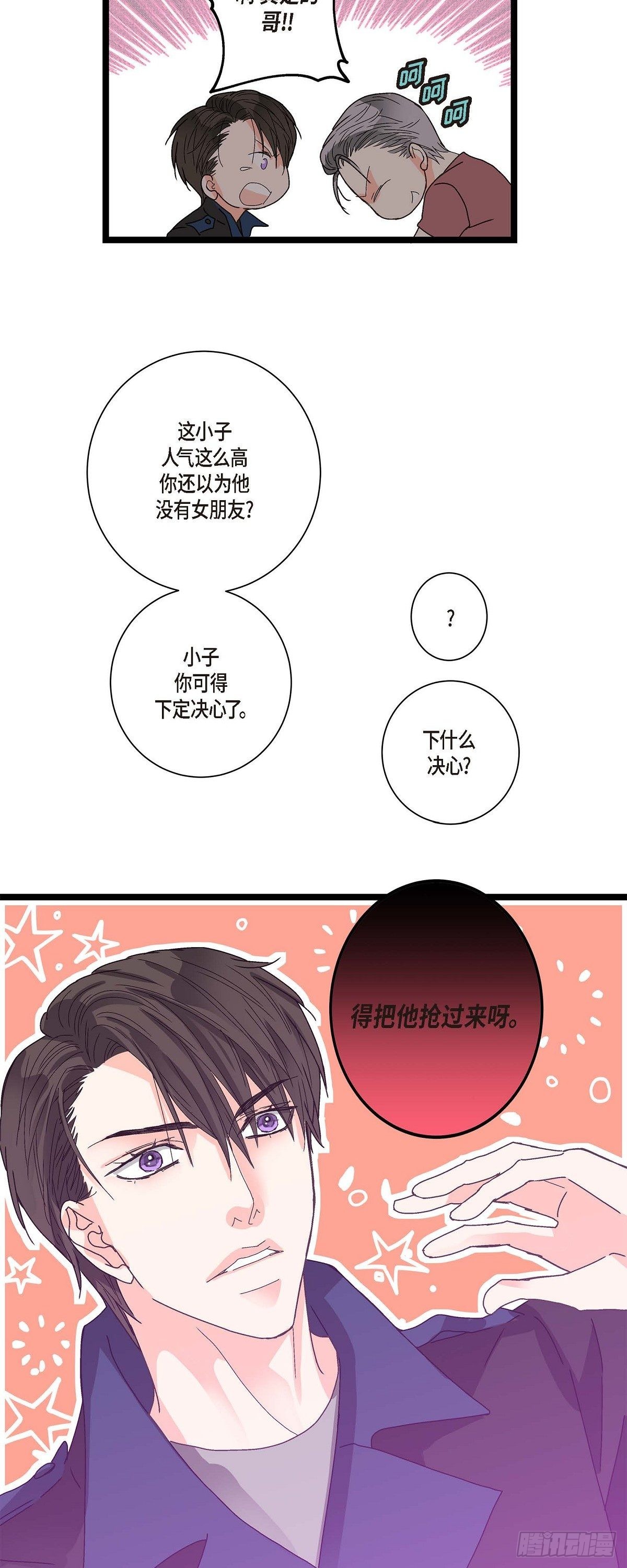 07.通宵-第8话