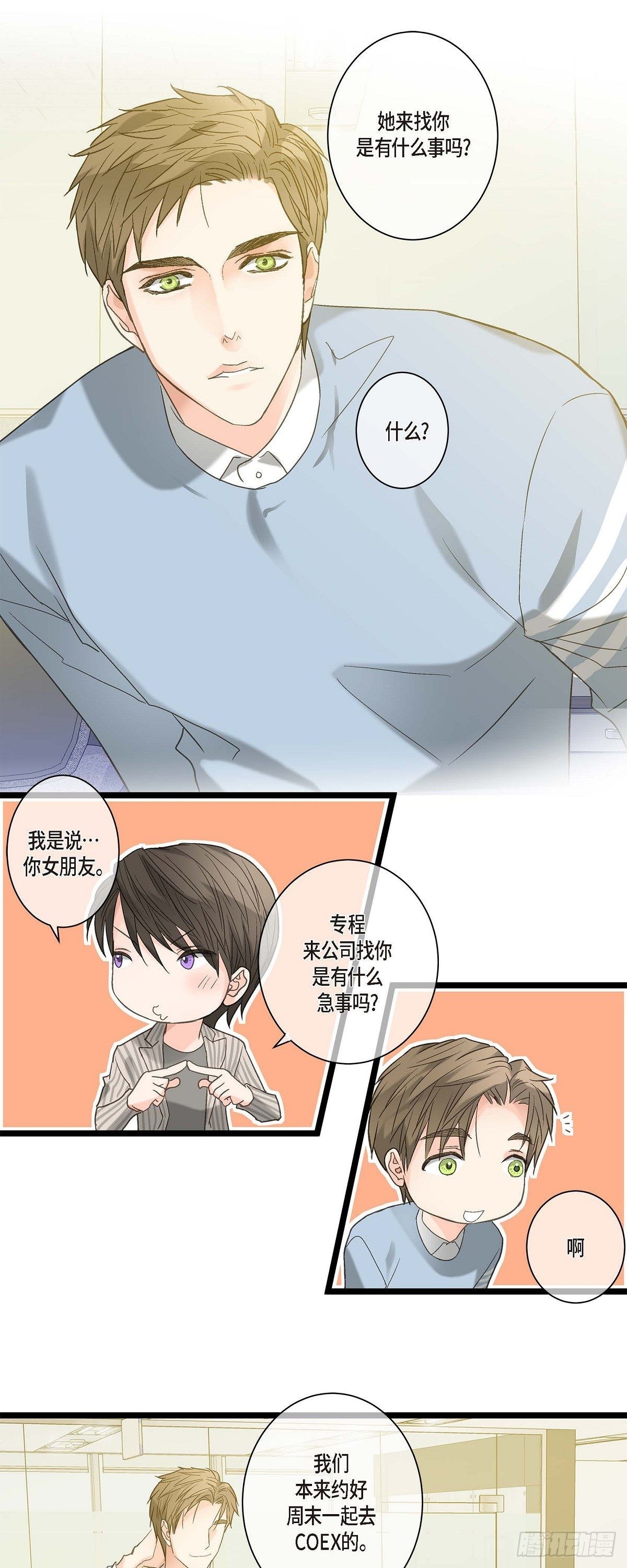 09.可以和我一起去博览会？-第10话