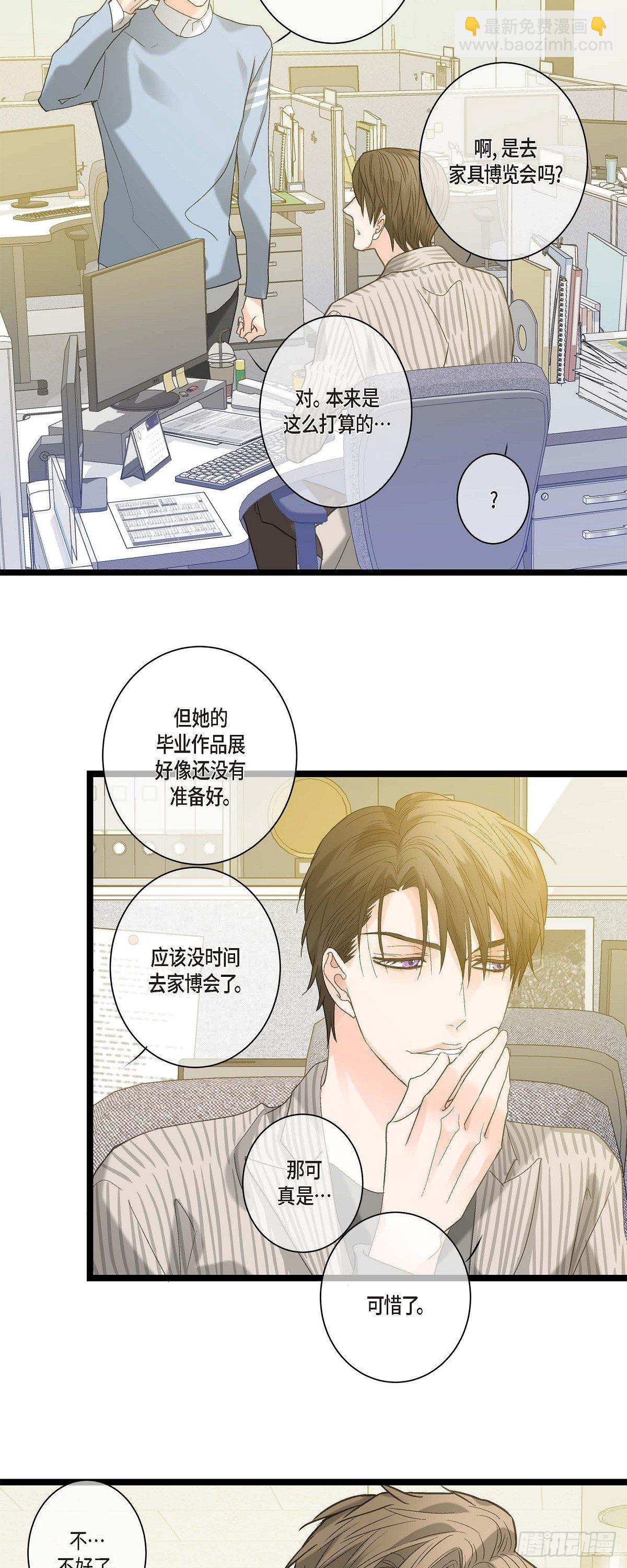 09.可以和我一起去博览会？-第10话