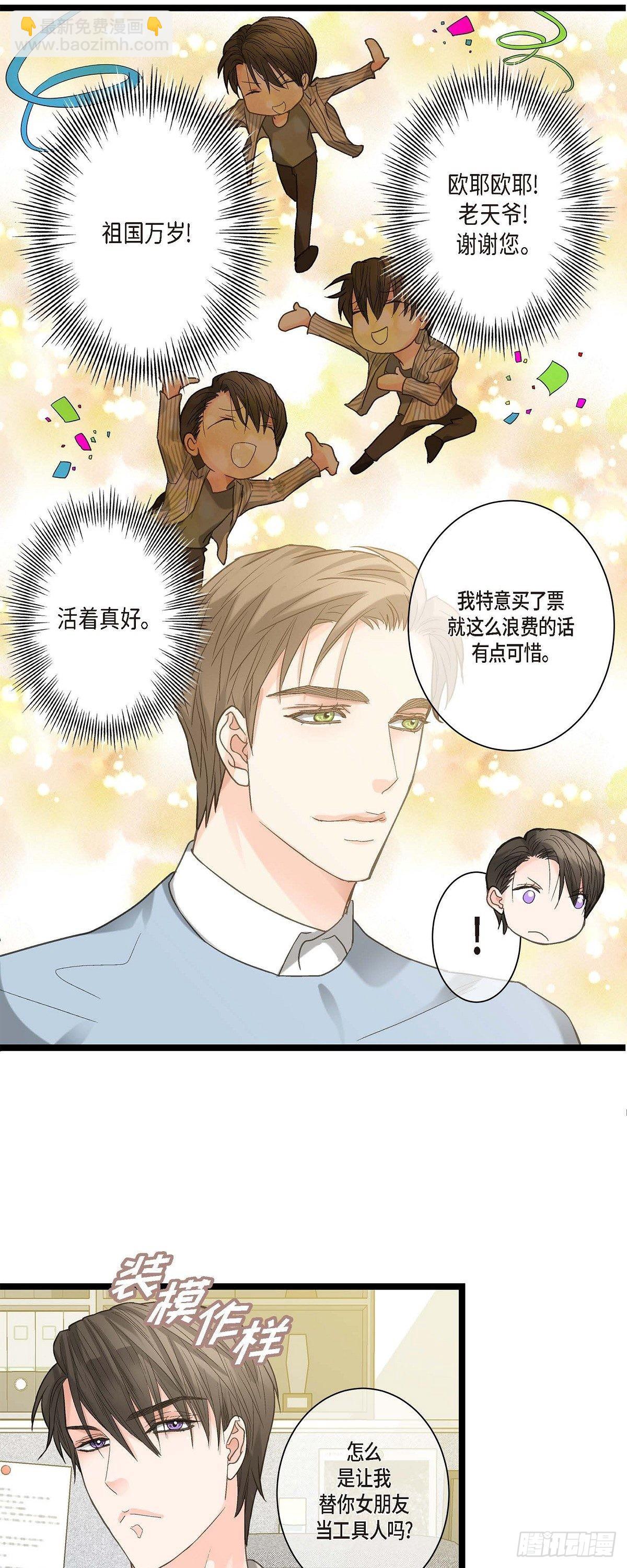 09.可以和我一起去博览会？-第10话
