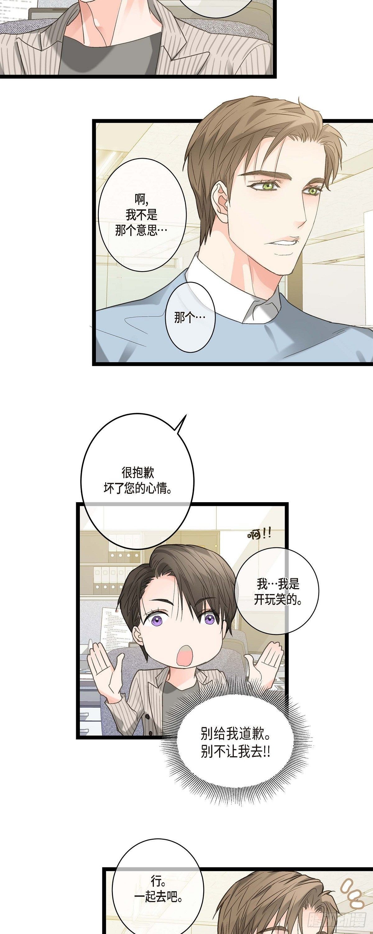 09.可以和我一起去博览会？-第10话