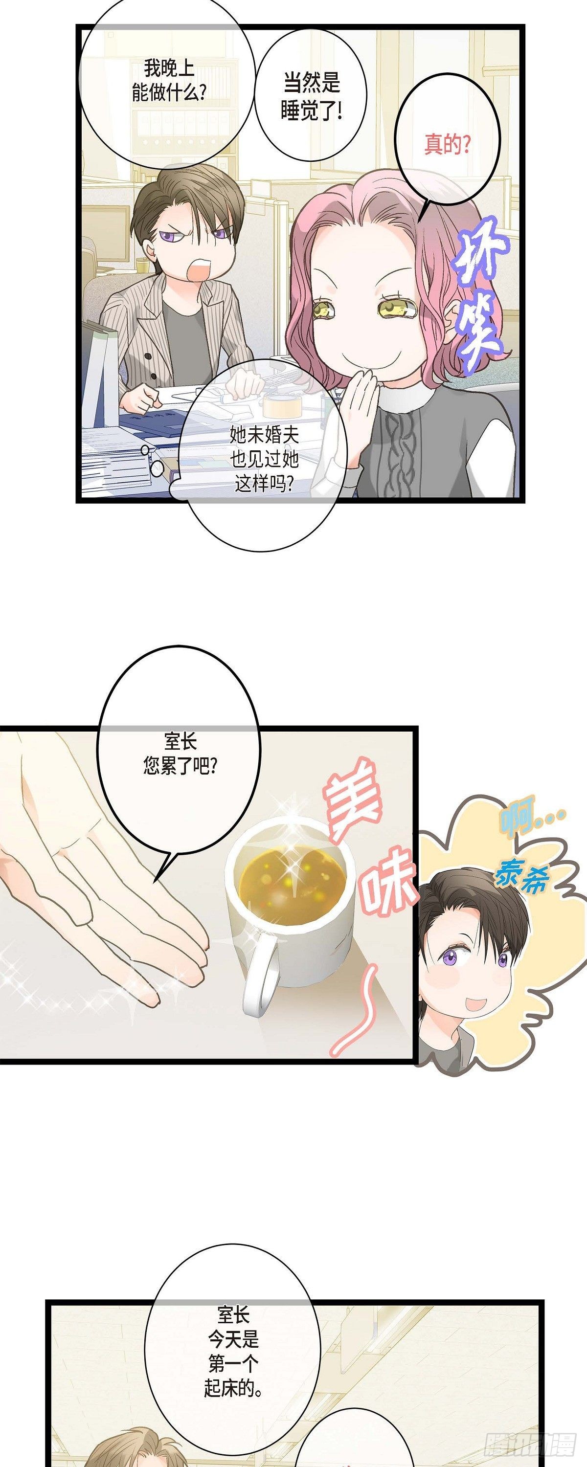 09.可以和我一起去博览会？-第10话
